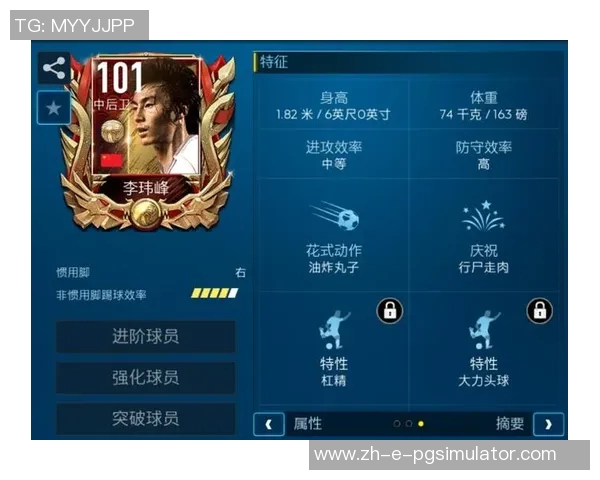 足球世界球星图鉴全新升级版详解全球顶级球员最新动态与成就 足球世界球星图鉴全新升级版详解全球顶级球员最新动态与成就